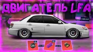 СУБАРУ 3000ЛС/Т «H» КЛАСС КАСТОМ С НОВЫМ ДВИГАТЕЛЕМ! УЛИЧНЫЕ ГОНКИ