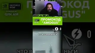 как там с МОДАМИ в GFN.AM? #shorts #games #geforcenow #gfn #gfnam #skyrim  #промокод