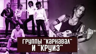 Группы 