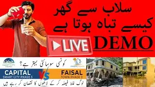 Faisal town 2 vs Capital Smart City ISLAMABAD | ALL HOUSE WILL BE DEMAGE IN FLOOD | LIVE PROOF VIDEO