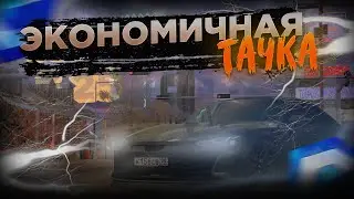 САМАЯ ЭКОНОМИЧНАЯ МАШИНА НА CCDPlanet MTA