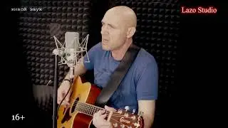 #LazoStudio КРЫМ "Воскресный гость" - Андрей Курило (Роза алая)