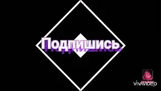 Броубол против ботов .