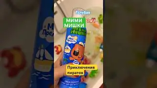 Мимимишки 