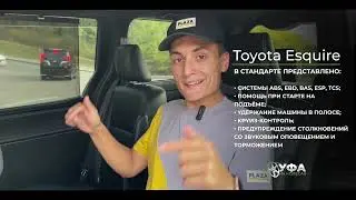 УФА НА КОЛЕСАХ  ВЫПУСК 1  Toyota Esquire 16+