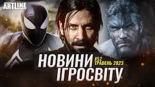 Новини Ігросвіту №52 - Alan Wake 2, Ghost of Tsushima на ПК, Metal Gear Solid 3 Remake |Травень 2023