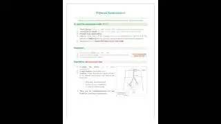 Hernia Examination and History