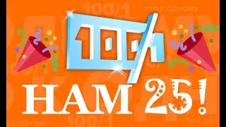 Сто к Одному FullHD 19.01.2020 ЮБИЛЕЙНАЯ!!!
