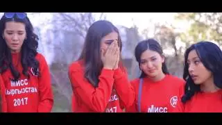 Какие Мисс девушки на самом деле! МИСС КР 2017! Media Sky Production!