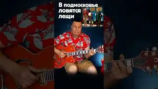 В Подмосковье ловятся лещи 