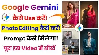 google gemini kaise use kare | google gemini photo editing kaise kare | google gemini ai prompt