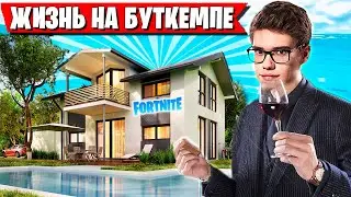 БУДНИ TOOSE НА БУТКЕМПЕ И ЕГО ВРЕДНЫЕ ПРИВЫЧКИ ФОРТНАЙТ. ТУЗ FORTNITE GAMEPLAY