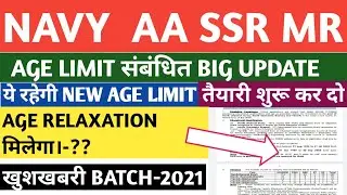Navy aa age limit 2021, navy ssr age limit 2021, navy mr age limit 2021, navy aa ssr mr new vacancy