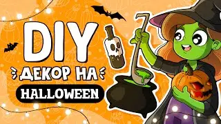 DIY Halloween Decor | Halloween