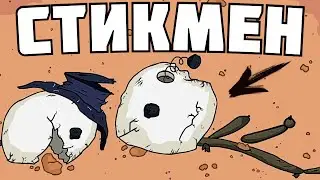 СТИКМЕН УЖЕ НЕ ТОТ ! | The Henry Stickmin Collection | # 2