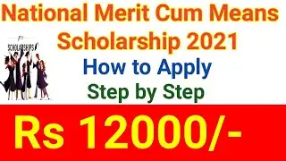 National Merit Cum Means Scholarship 2021 ll How to apply Nmms scholarship 2021 lapplication process
