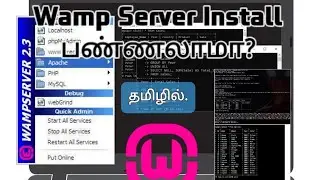 Wamp Server Installation In Tamil | Access Database Using SQL | SQL Console In Your PC.