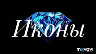 Алмазная вышивка (мозаика). Посылка с AliExpress. Шикарные иконы.