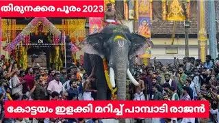 Pampady Rajan Mass Entry at Thirunakkara Pooram 2023