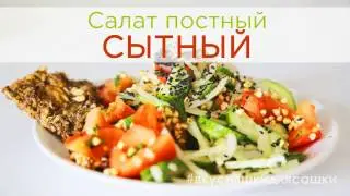 Постный вегетарианский салат с проростками зелёной гречки и кинзой