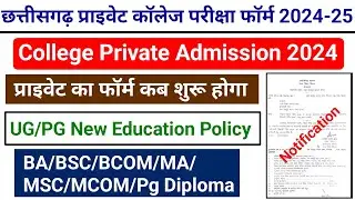 CG Private College Admission 2024 || Cg College Private Form 2024-25 || College Private Exam Form