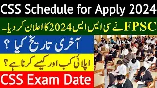 CSS Schedule 2024 | CSS 2024 Plan | Combined Competitive Exam 2024 | How to Apply for CSS 2024