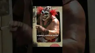 Новый джокер 🤡💣 
