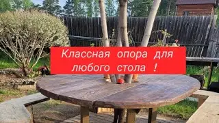 Садовый стол стол своими руками .