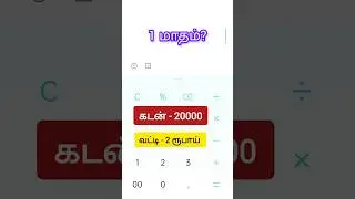 2 rupees interest for 20000 | 1 month calculation #bank #maths #interest #finance #bankexam
