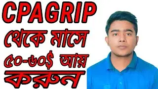 CPA Marketing Bangla Tutorial 2020