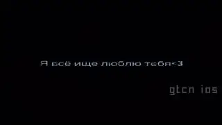 Между нами (с HBD меня)