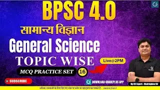 BPSC 4.0 | General Science Exam | Topic Wise Practice Set-16 By Shatrughna Sir #bpsc #generalscience