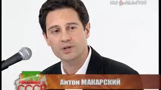 Антон Макарский (2016)