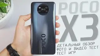 POCO X3 Full Review, Camera Test, Gaming Performance