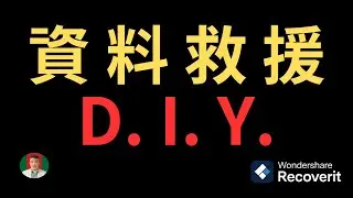 記憶卡救援 | 相機記憶卡不小心格式化了怎麽辦？記憶卡救援 | 硬碟救援 | 檔案救援 | 影片修復[古奇哥]