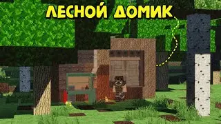 ЛЕСНОЙ ДОМИК! ХРАНИМ РЕСУРСЫ за КРОНОЙ ДЕРЕВЬЕВ в Rust|RustMe
