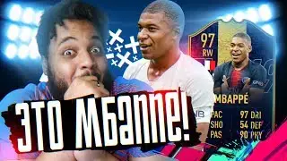 ДАААА ! TOTY MBAPPE