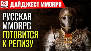 Русская MMORPG готовится к релизу. Star Citizen - путь к миллиарду. The Day Before всё-таки выйдет?