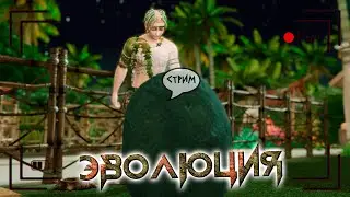 Эволюция. Пивовар 🔴 STREAM [31] Sims 4