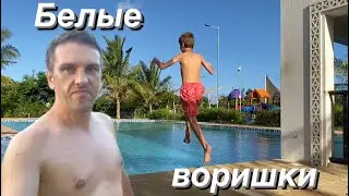 94. В Африку насовсем. бассейн в нашем поселке. Мы - воришки.  Влог из Кении, жизнь семьи в Африке