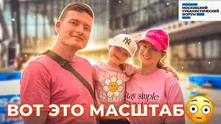 Посетили Московский Урбанистический Форум | Куда сходить в Москве?