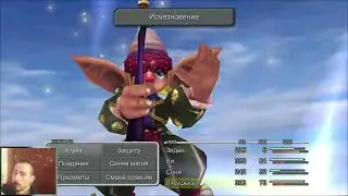 Прохождение Final Fantasy 9. Стрим 6