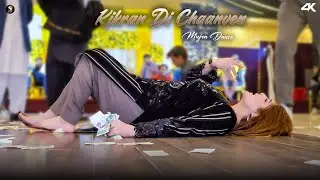 Kikran Di Chaanven , Chahat Baloch Mujra Dance Performance , SGStudio 2025