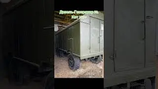 Дизель генератор 50 квт #рекомендации#електростанция армейская