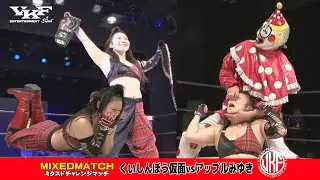 VKFエンターテインメント 2012.11.3 くいしんぼう仮面vsアップルみゆき