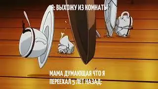 мама думающая что я переехал 5 лет назад: | equinoxes