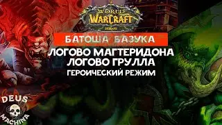 [Sirus x5] ОХОТА крепкая | ГМ гер. | Зуламан