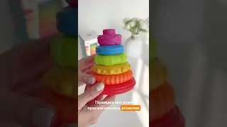 Пірамідка яскрава