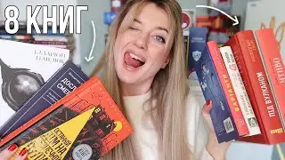 ПРОЧИТАНЕ СІЧНЯ: нічого краще цієї книги вже не буде😱❤️
