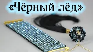 Комплект украшений 